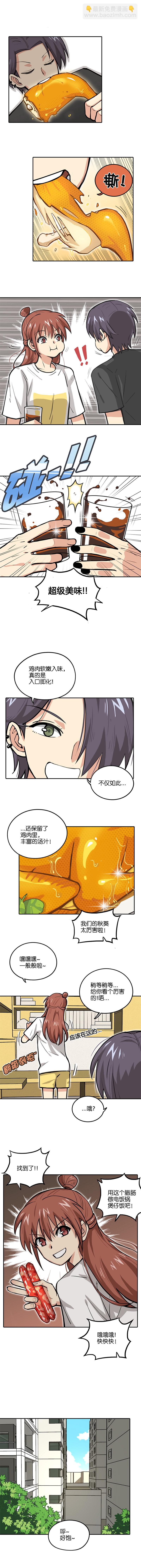 第十二话.寝室的美食-第13话