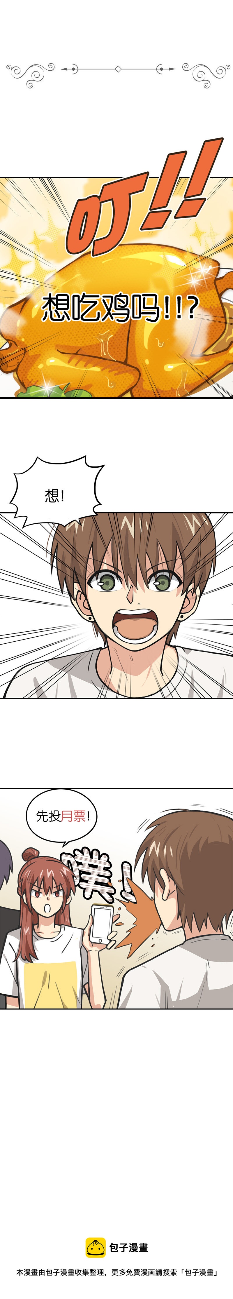 第十二话.寝室的美食-第13话