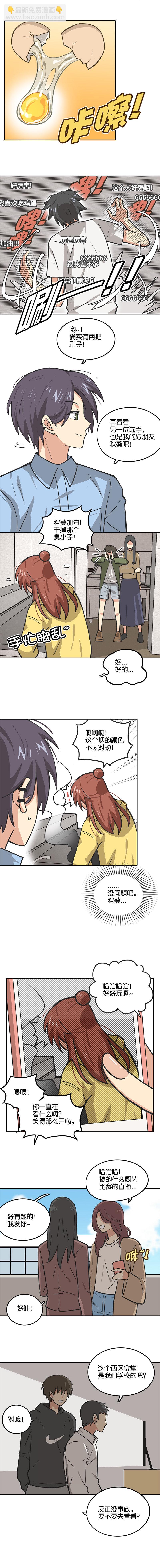 第十四话.厨艺展示。-第15话