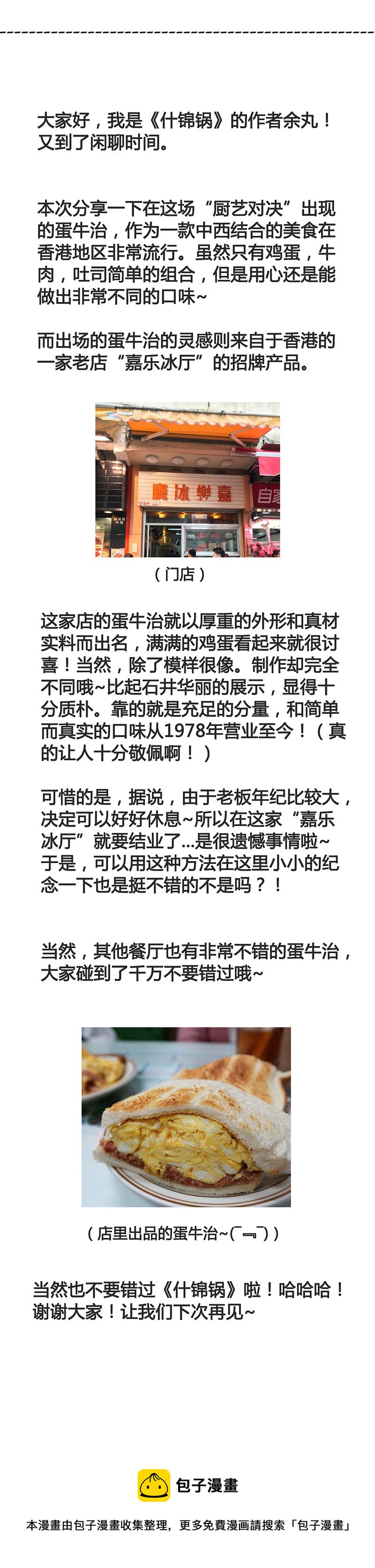 第十八话.直播已结束-第19话