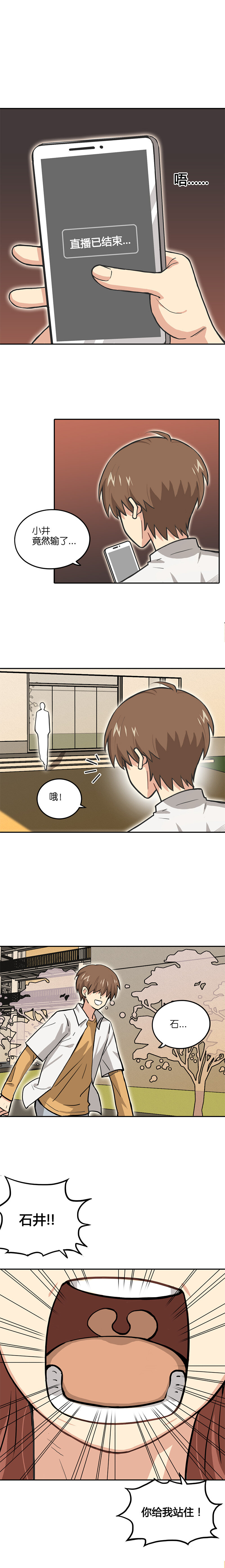 第十八话.直播已结束-第19话