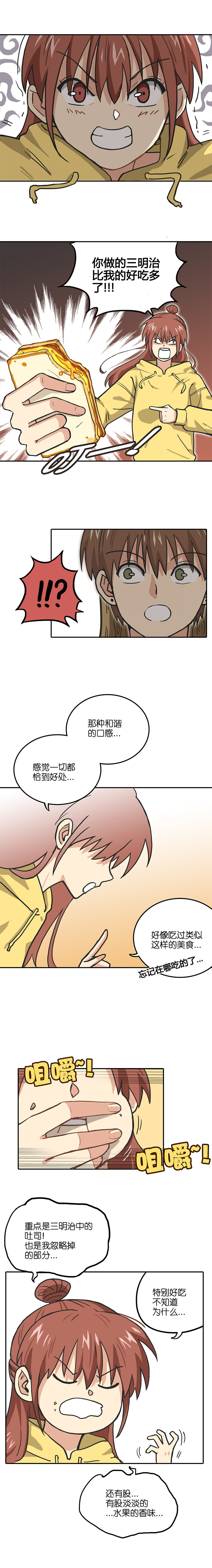 第十八话.直播已结束-第19话