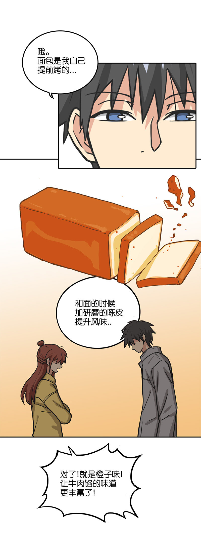 第十八话.直播已结束-第19话