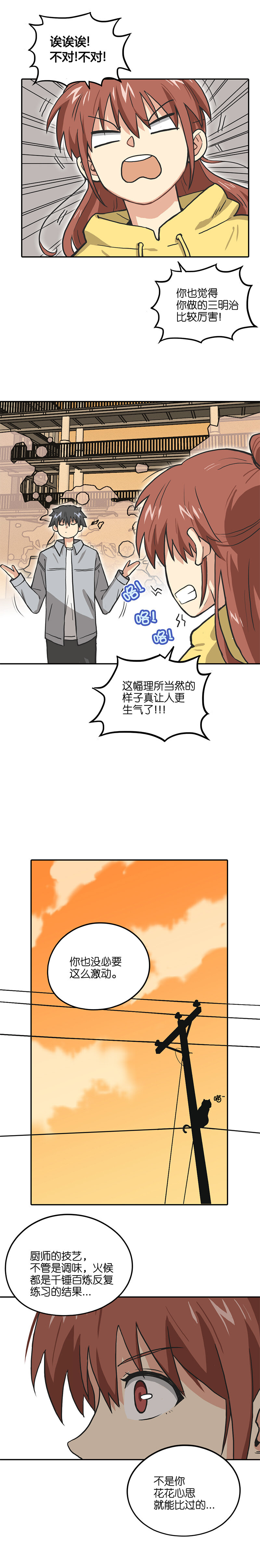 第十八话.直播已结束-第19话