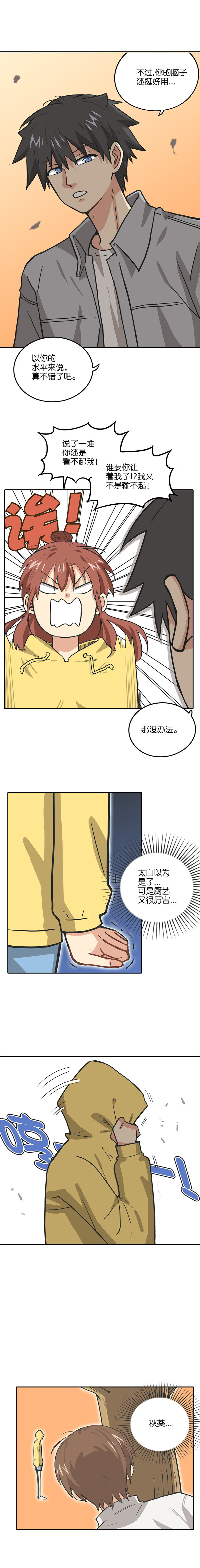 第十八话.直播已结束-第19话