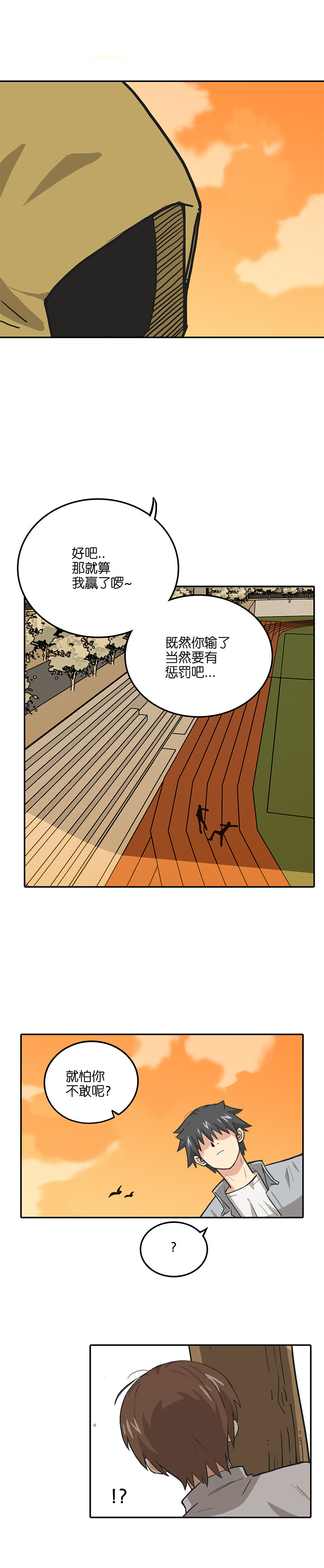 第十八话.直播已结束-第19话