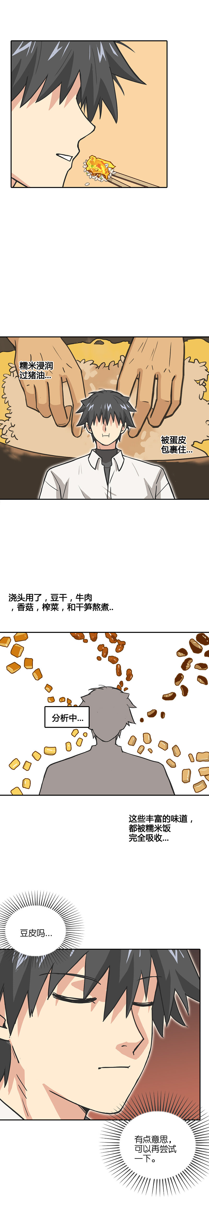 第二十话.无底洞。-第21话