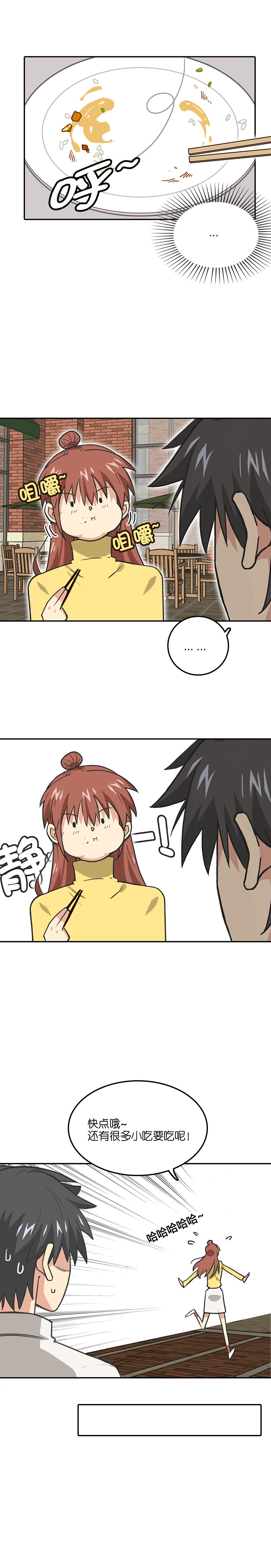 第二十话.无底洞。-第21话