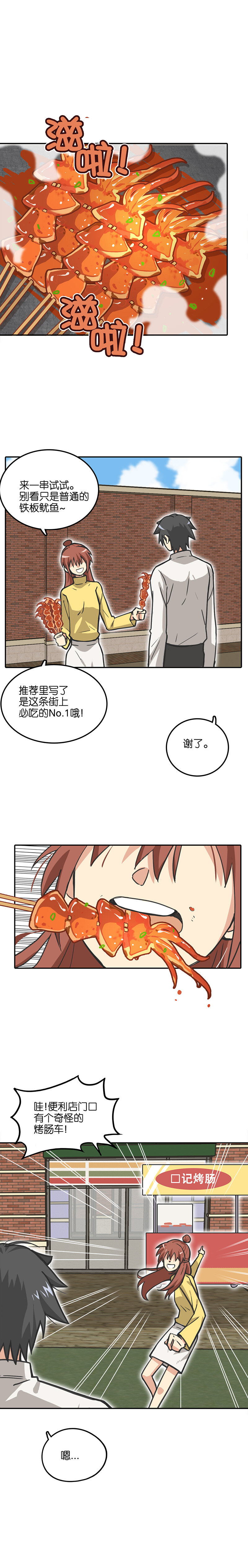 第二十话.无底洞。-第21话