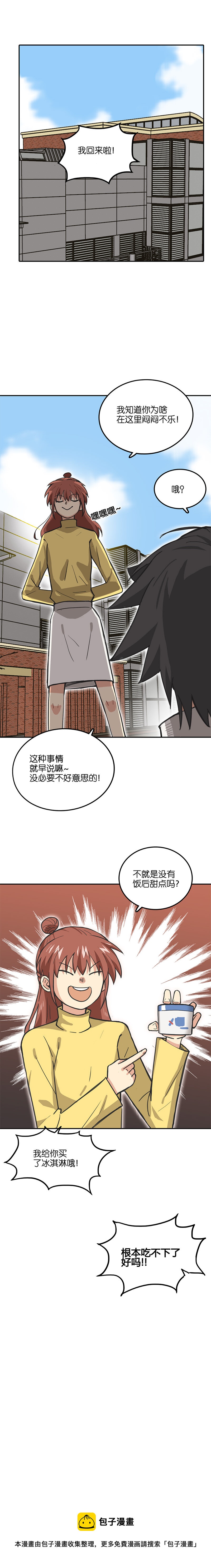 第二十话.无底洞。-第21话