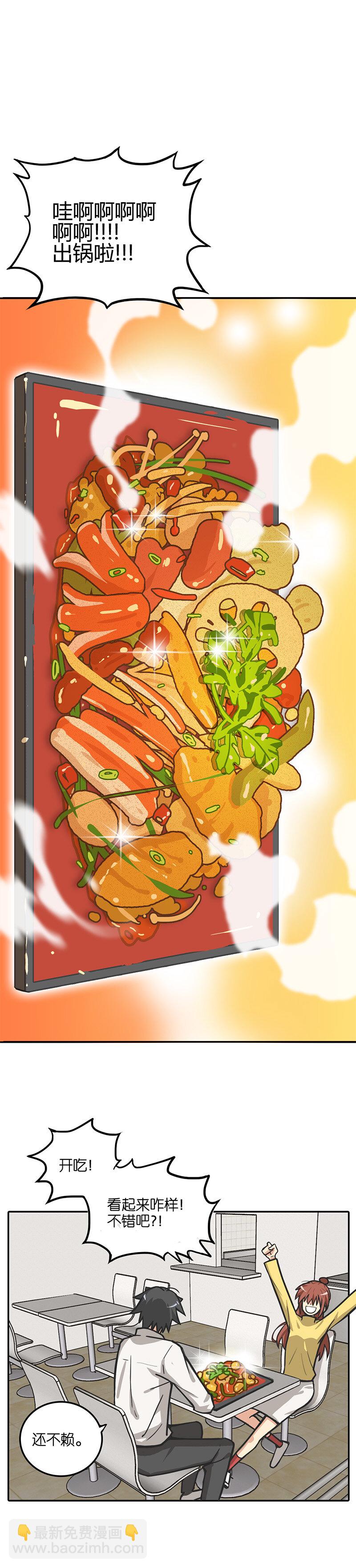 第二十二话.高级铁板-第23话