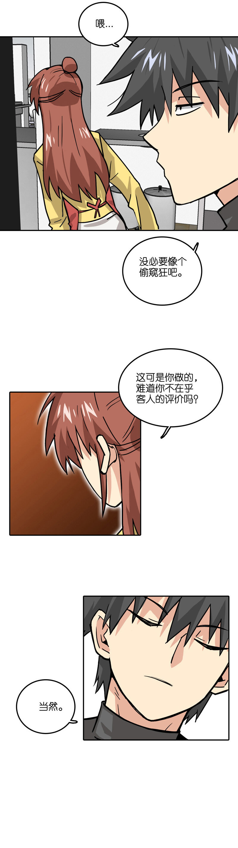 第二十三话.严格-第25话