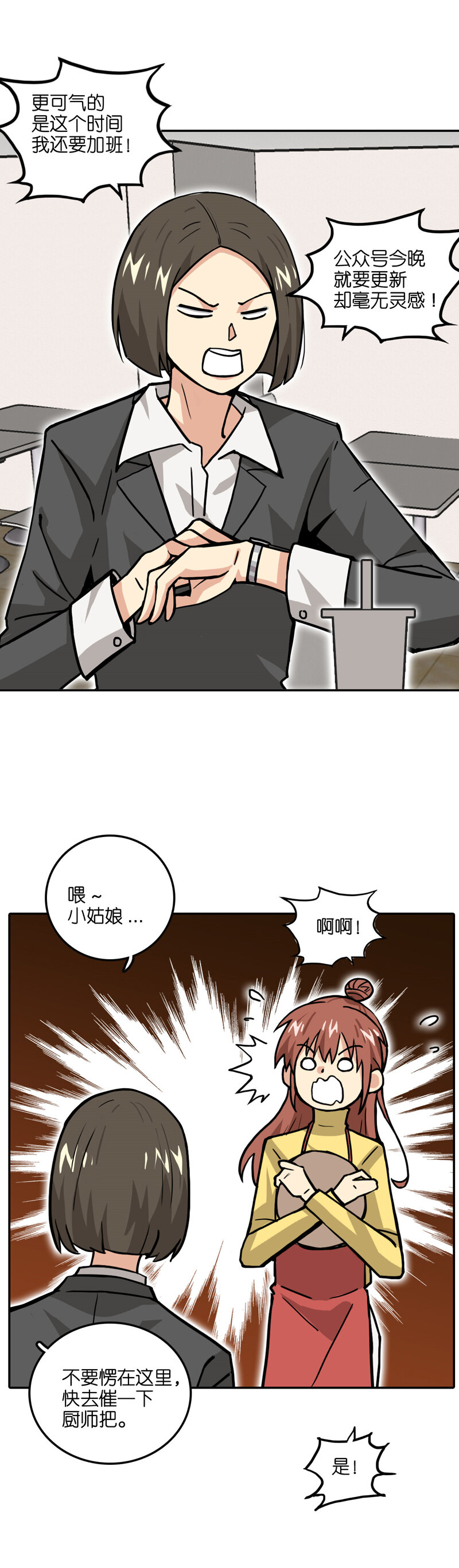 第二十三话.严格-第25话