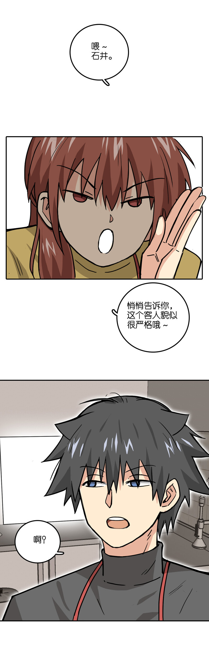 第二十三话.严格-第25话