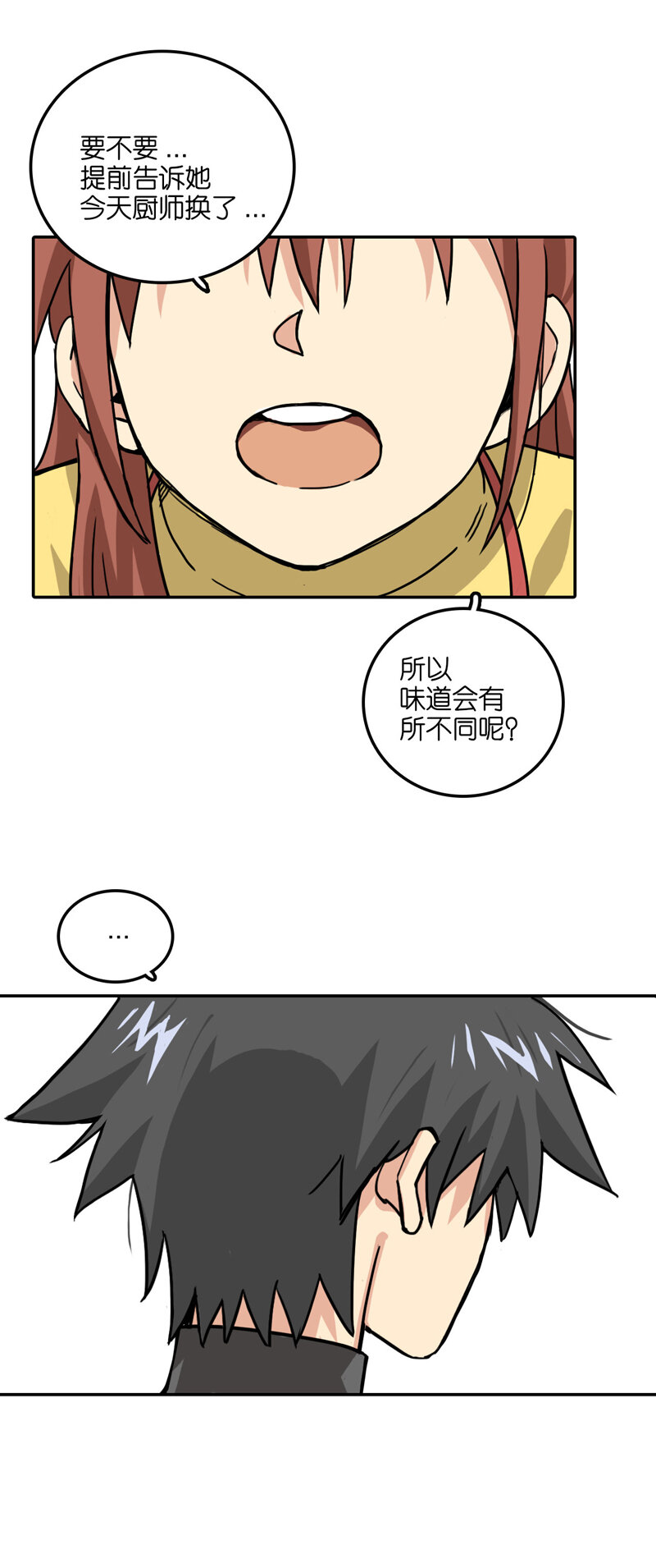 第二十三话.严格-第25话