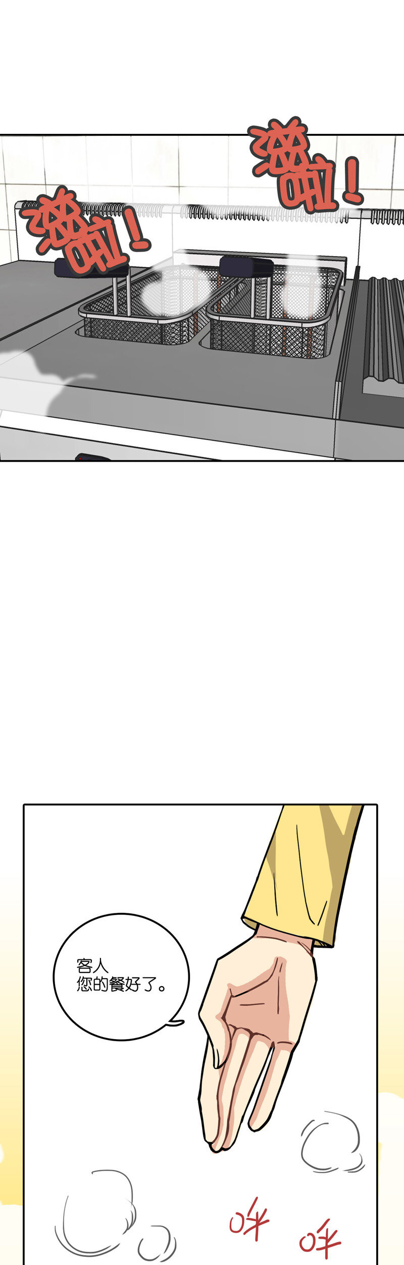 第二十三话.严格-第25话