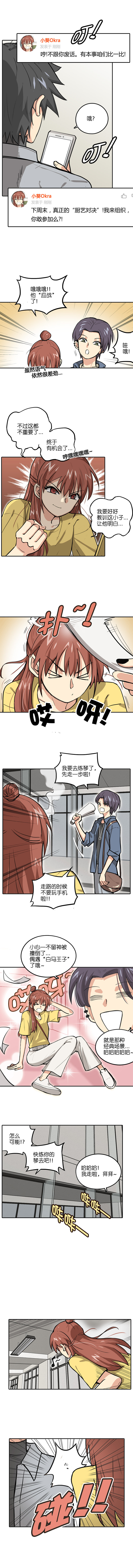 第六话.约战！！下周-第7话