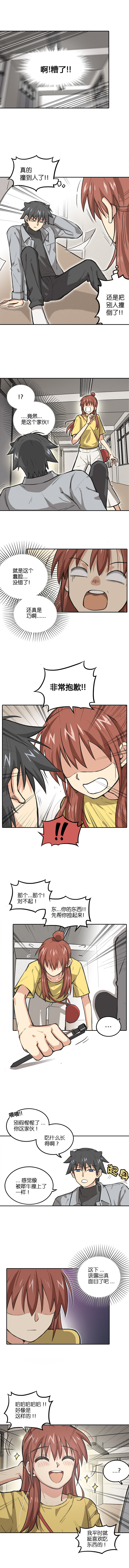 第六话.约战！！下周-第7话