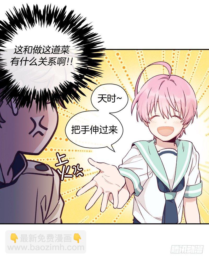 借机报复-第11话