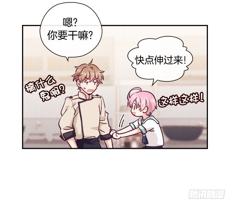 借机报复-第11话