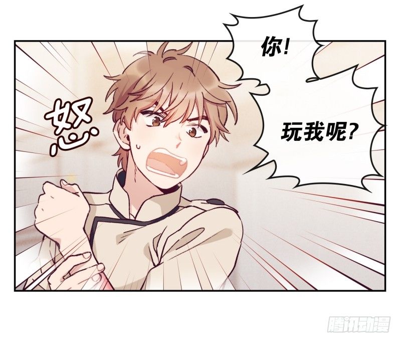 借机报复-第11话