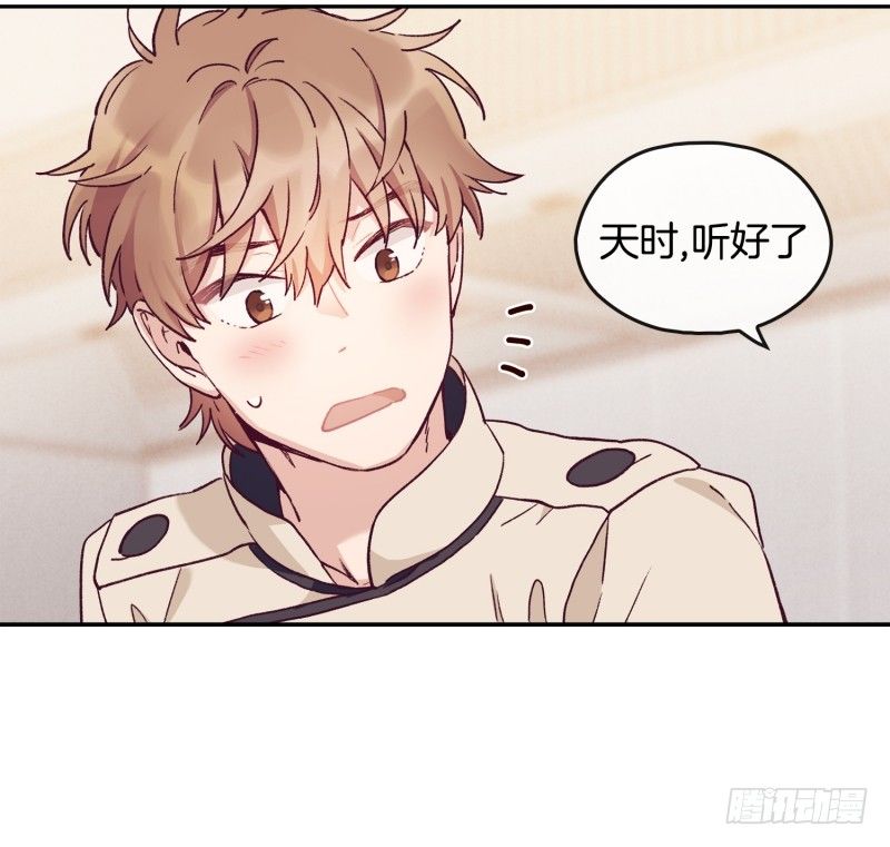 借机报复-第11话