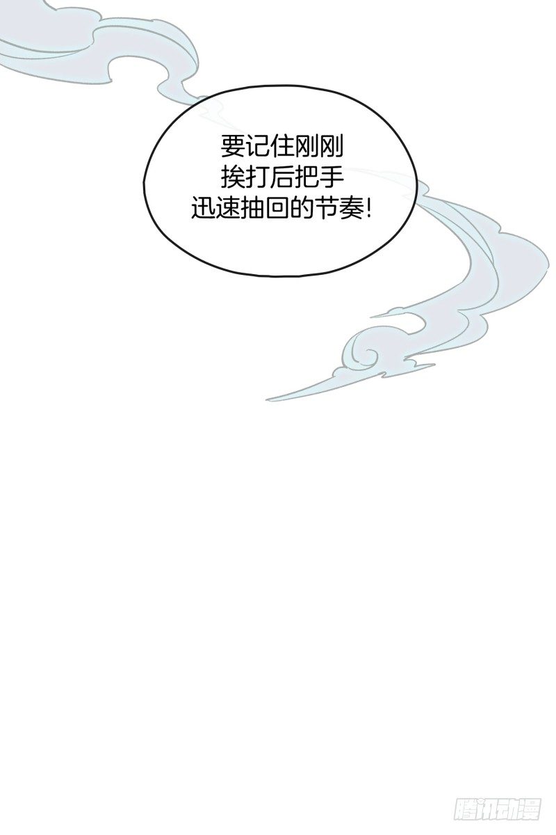 借机报复-第11话