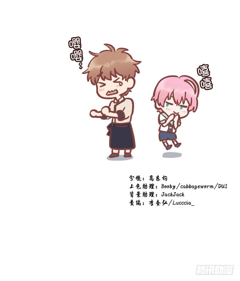 借机报复-第11话