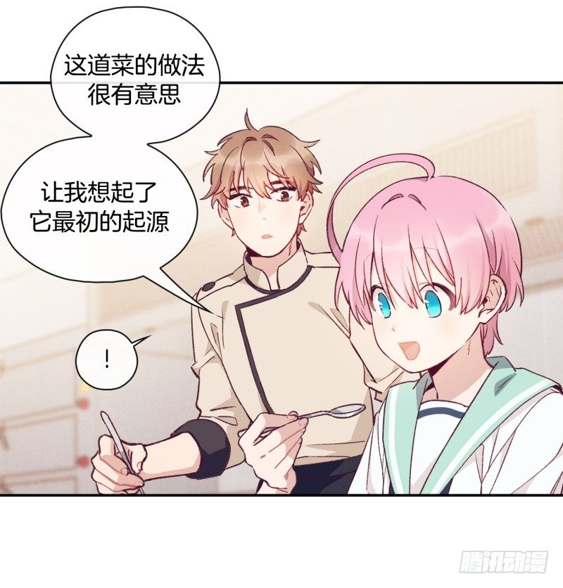 借机报复-第11话