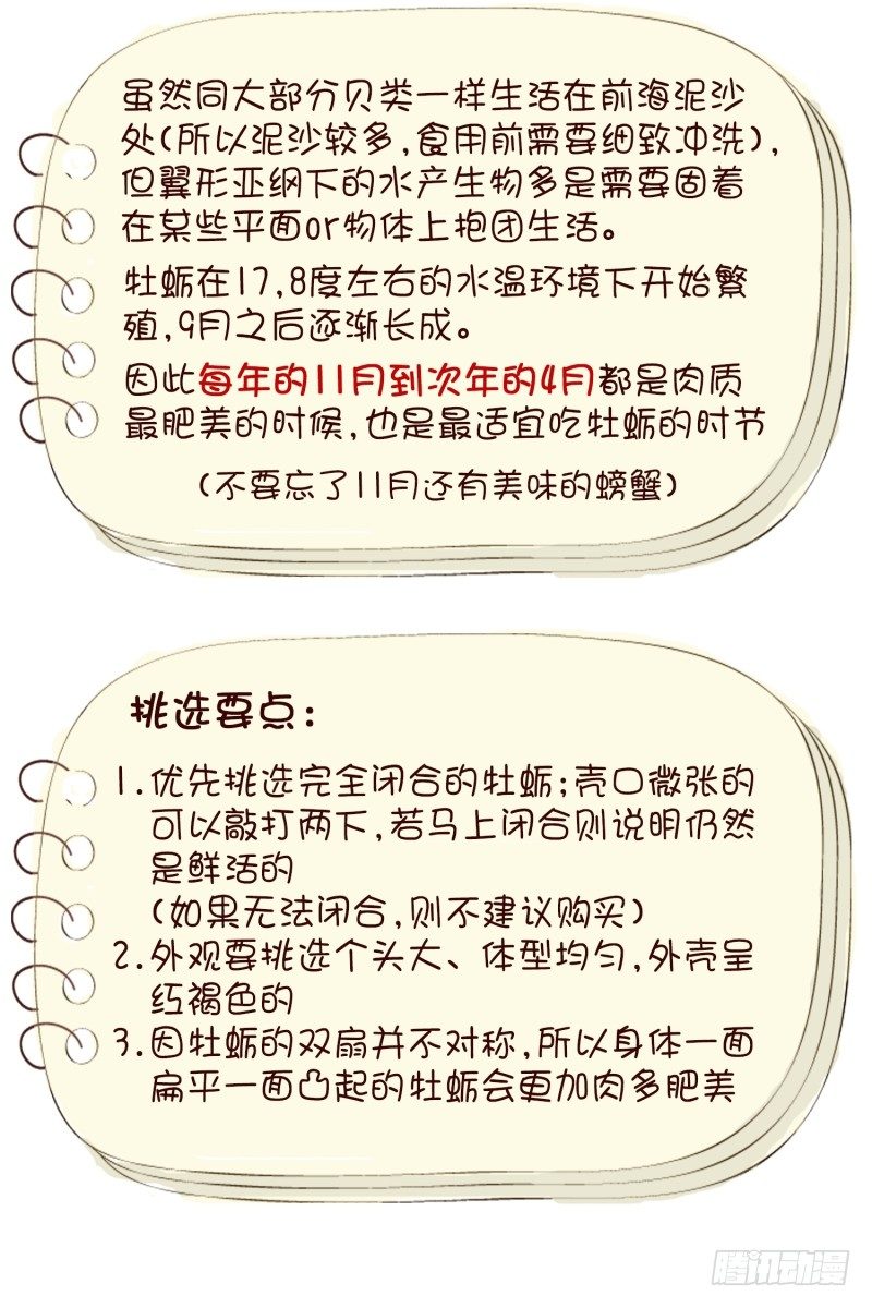 借机报复-第11话