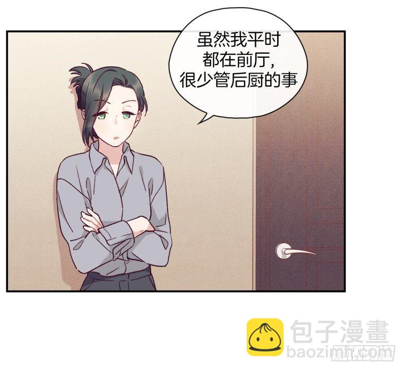 阿峰的过去-第15话