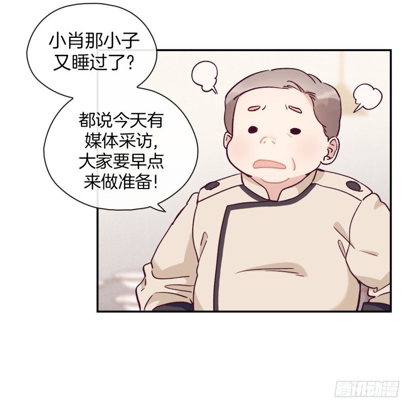 早餐，人生的一半-第19话