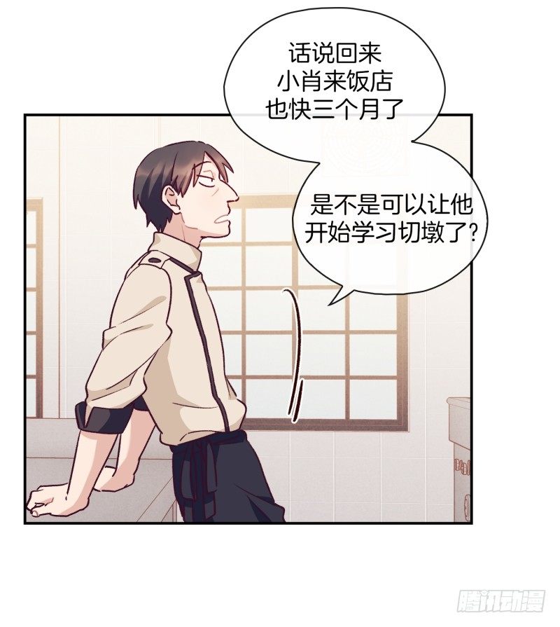 早餐，人生的一半-第19话