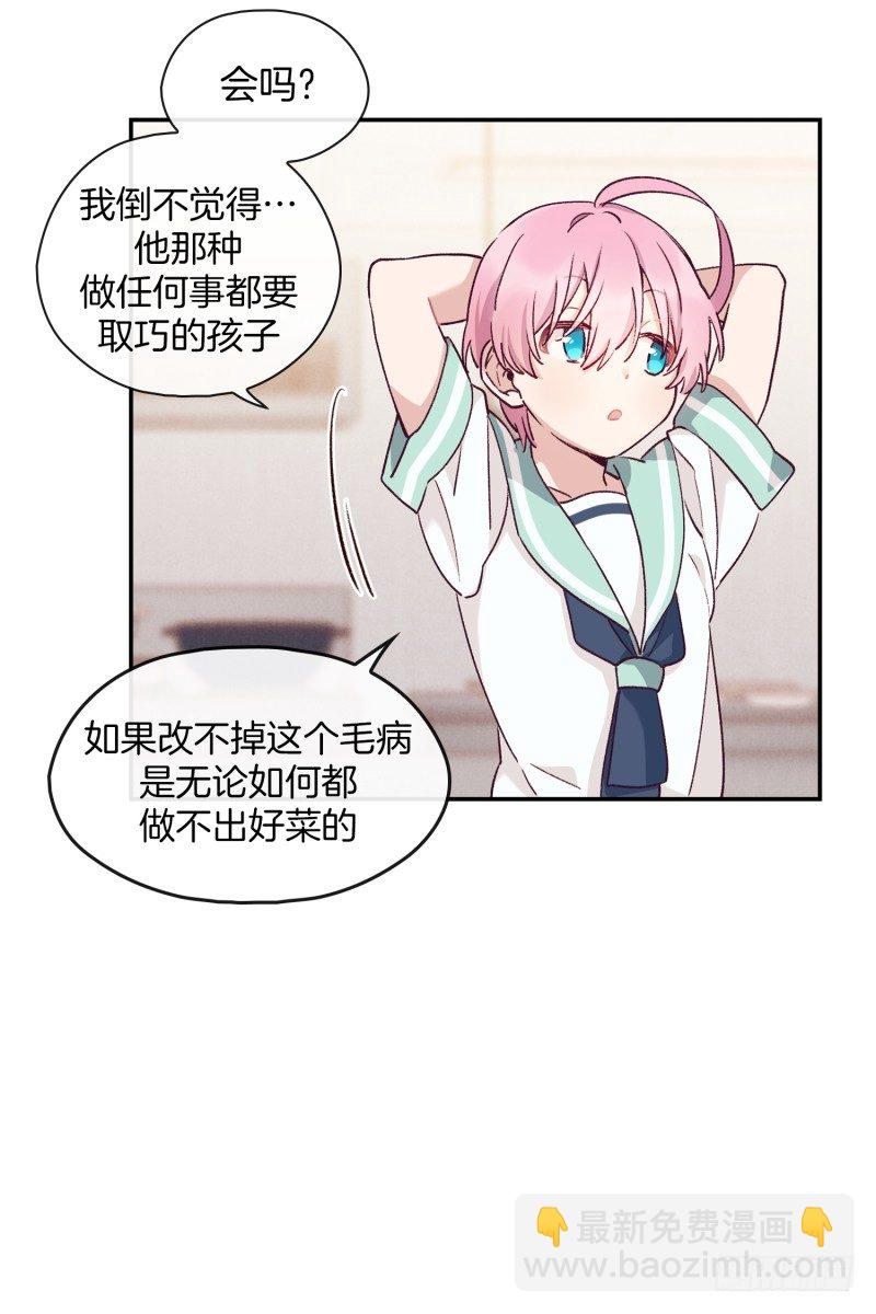 早餐，人生的一半-第19话