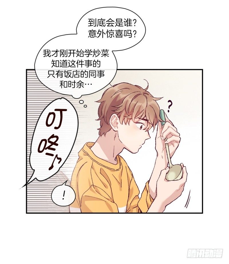 给妹子做饭-第3话