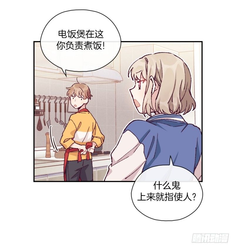 给妹子做饭-第3话