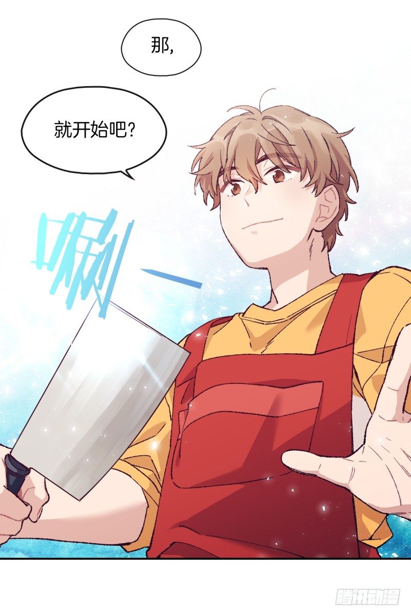 给妹子做饭-第3话