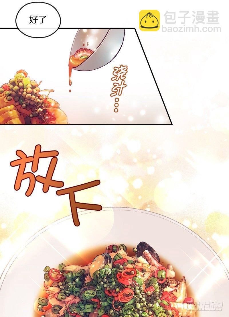 给妹子做饭-第3话