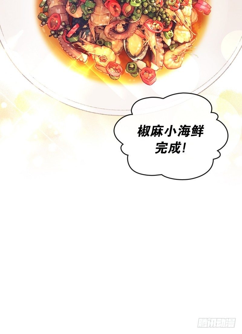 给妹子做饭-第3话