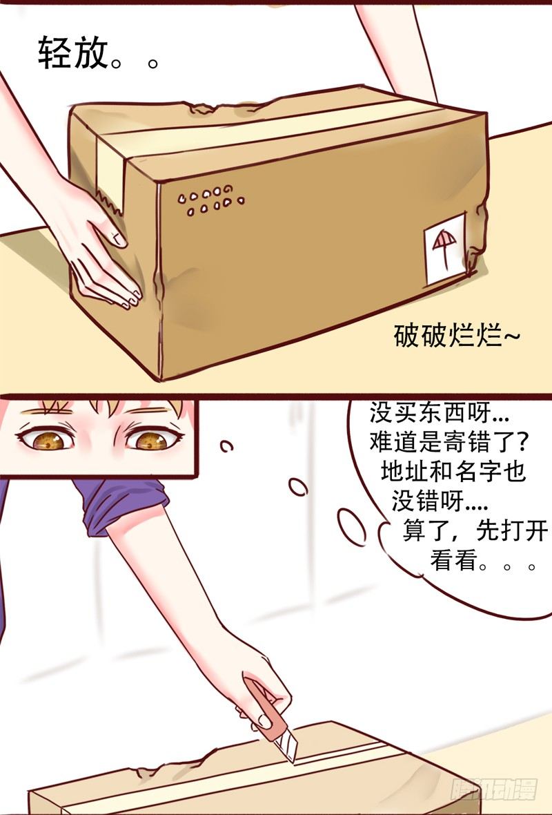 给你看个宝贝-第21话