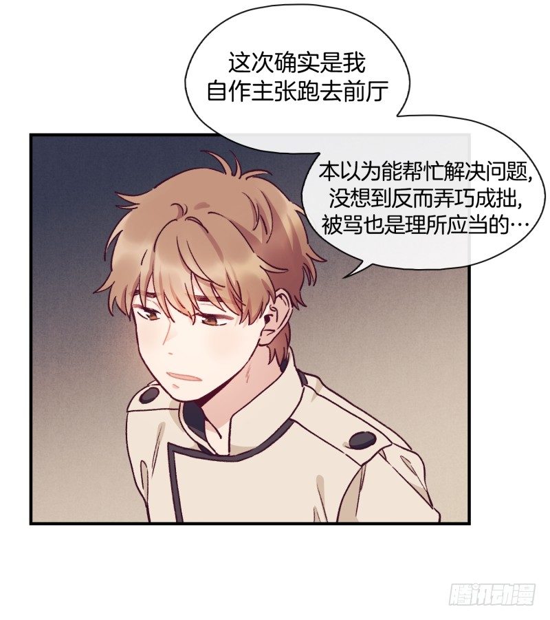 木讷的天时-第25话