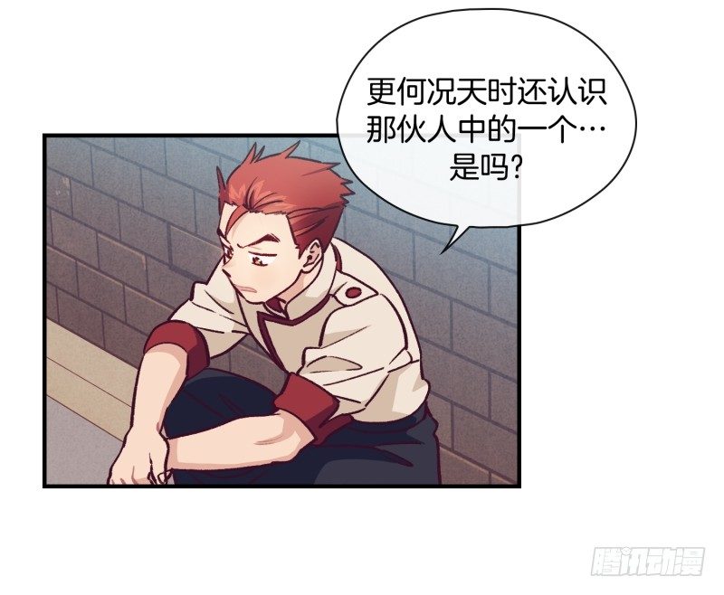 木讷的天时-第25话