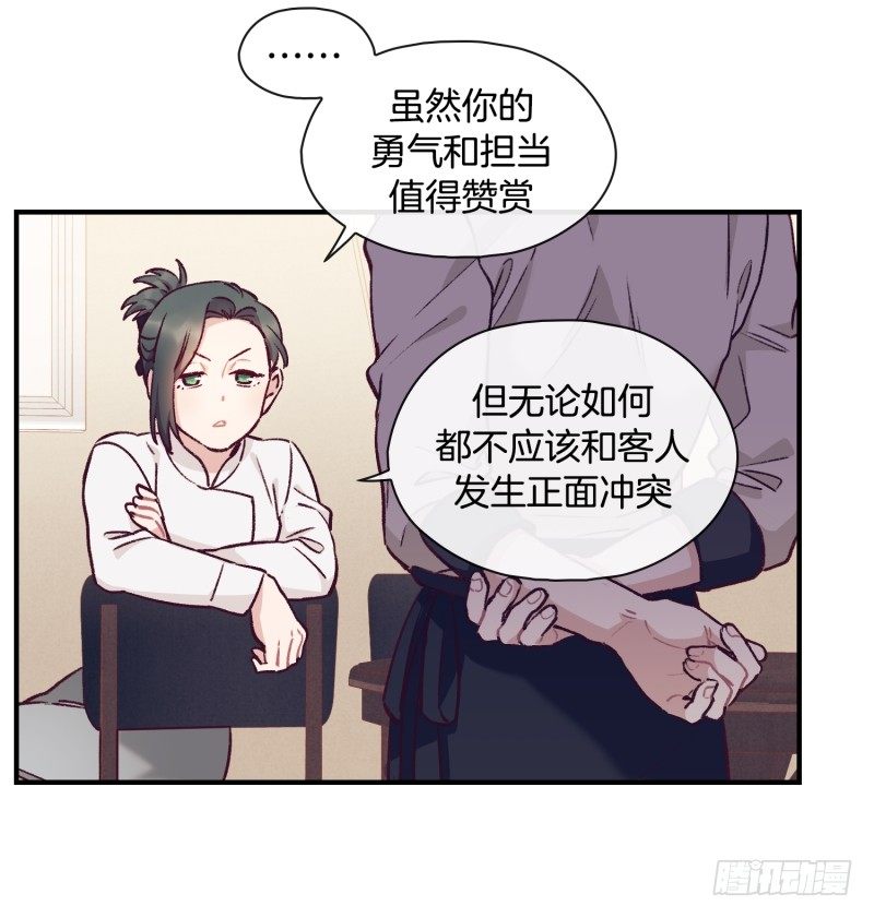 木讷的天时-第25话