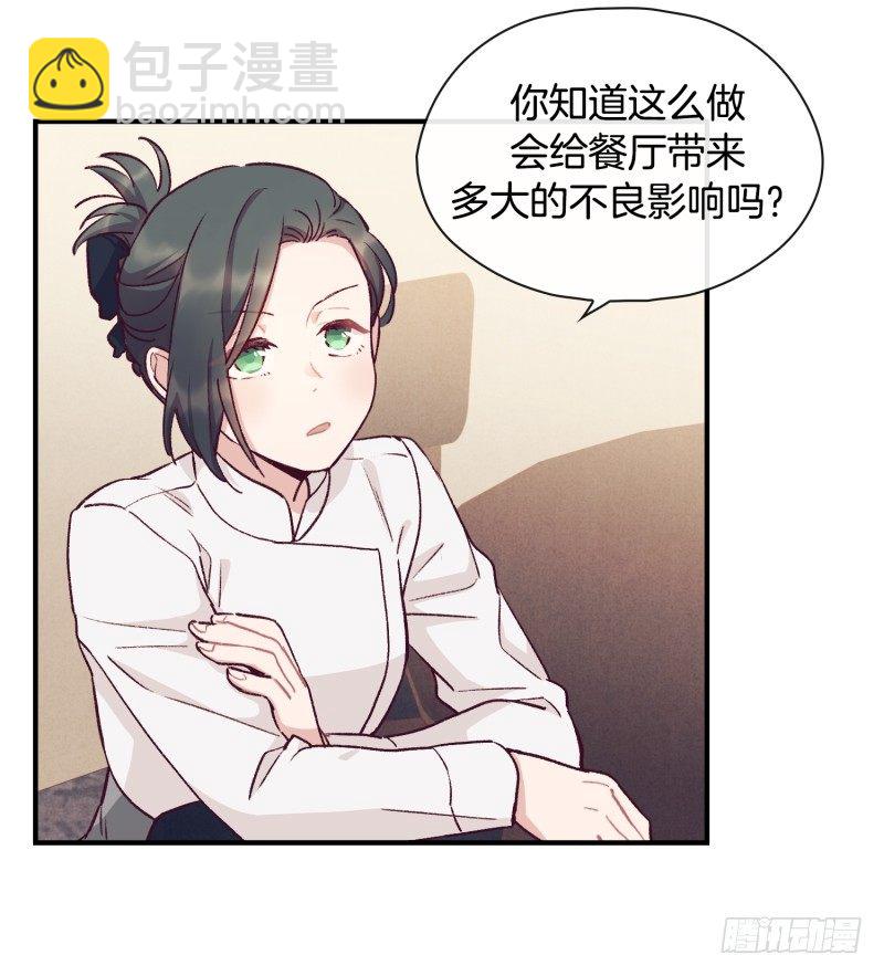 木讷的天时-第25话