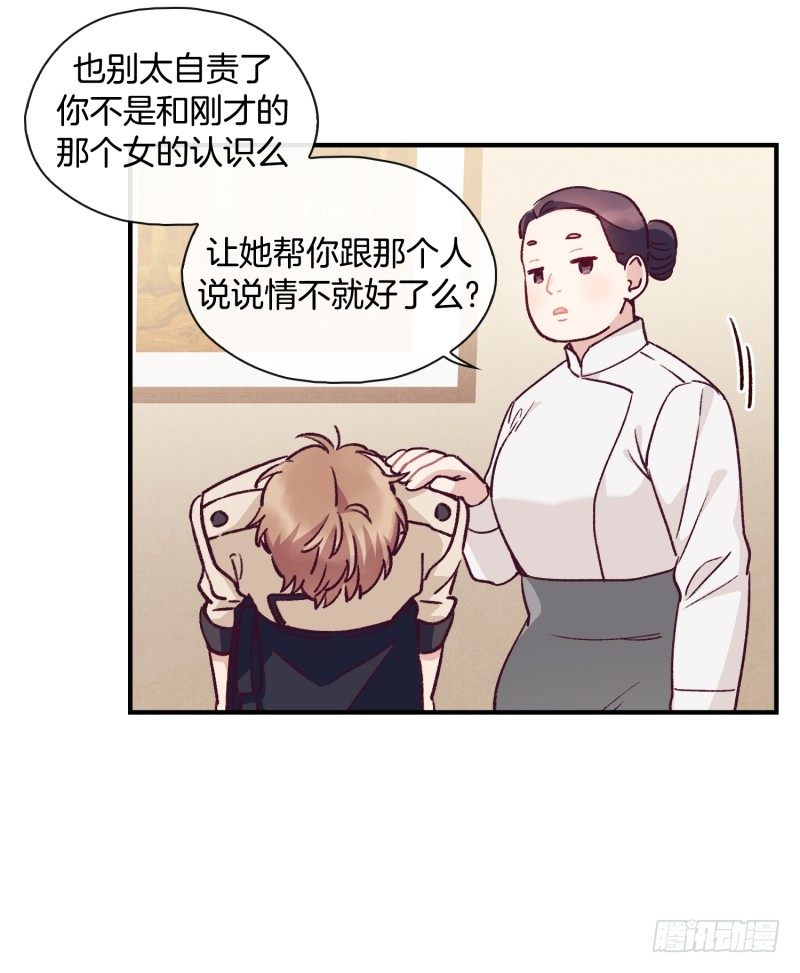 木讷的天时-第25话