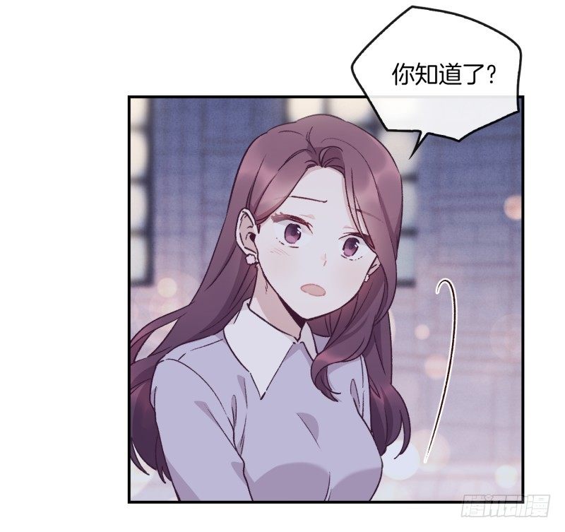 玛丽的道歉-第29话