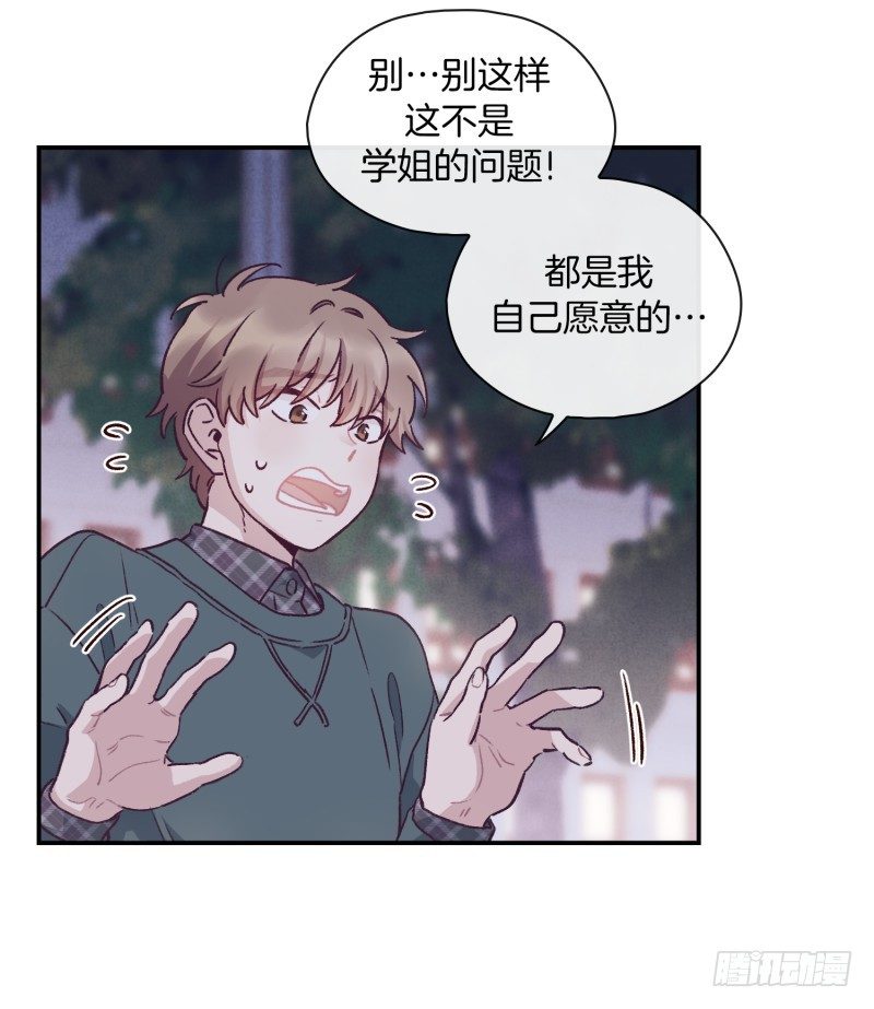 玛丽的道歉-第29话