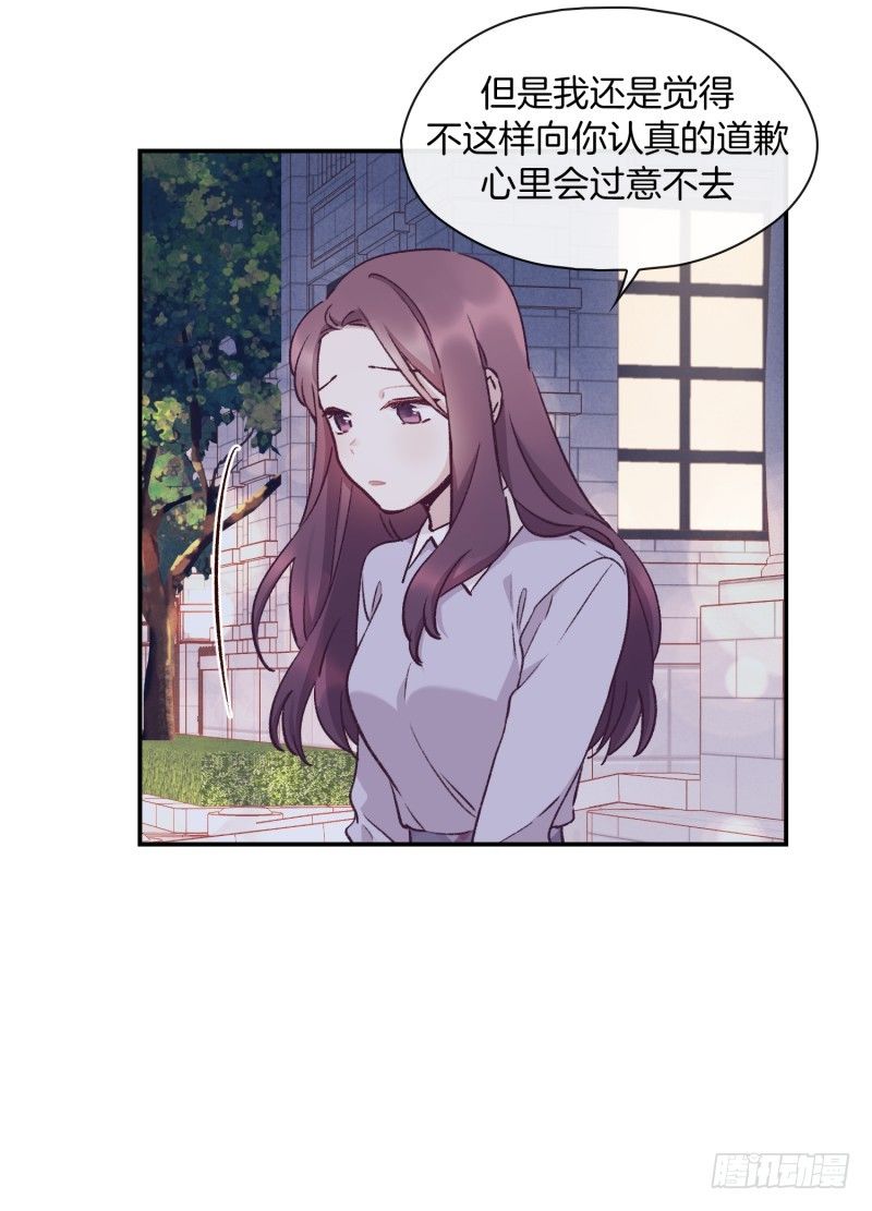 玛丽的道歉-第29话