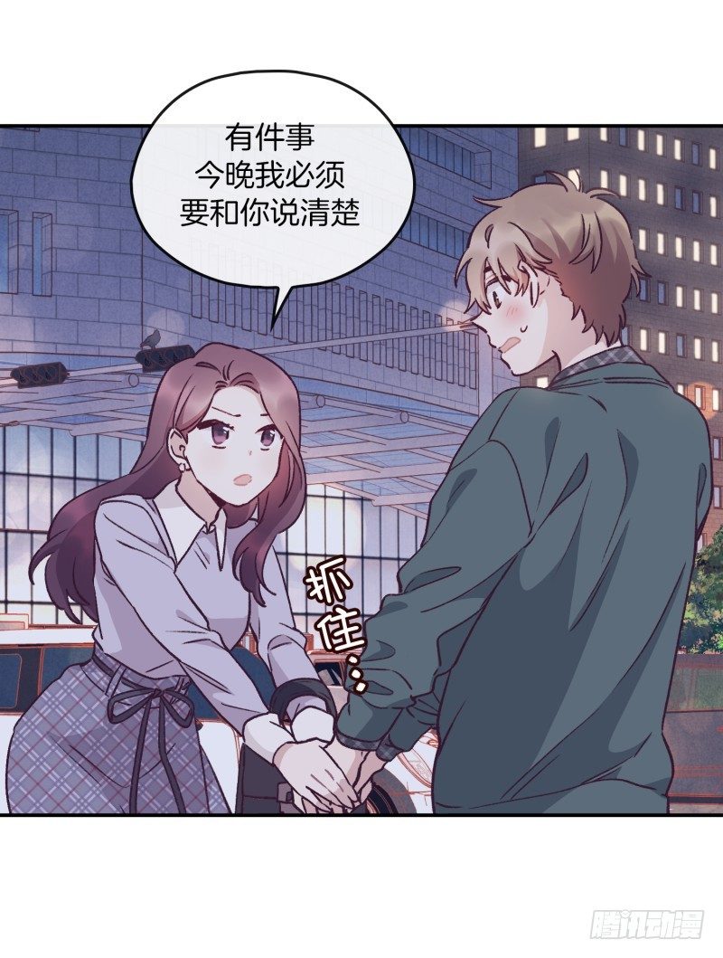 玛丽的道歉-第29话