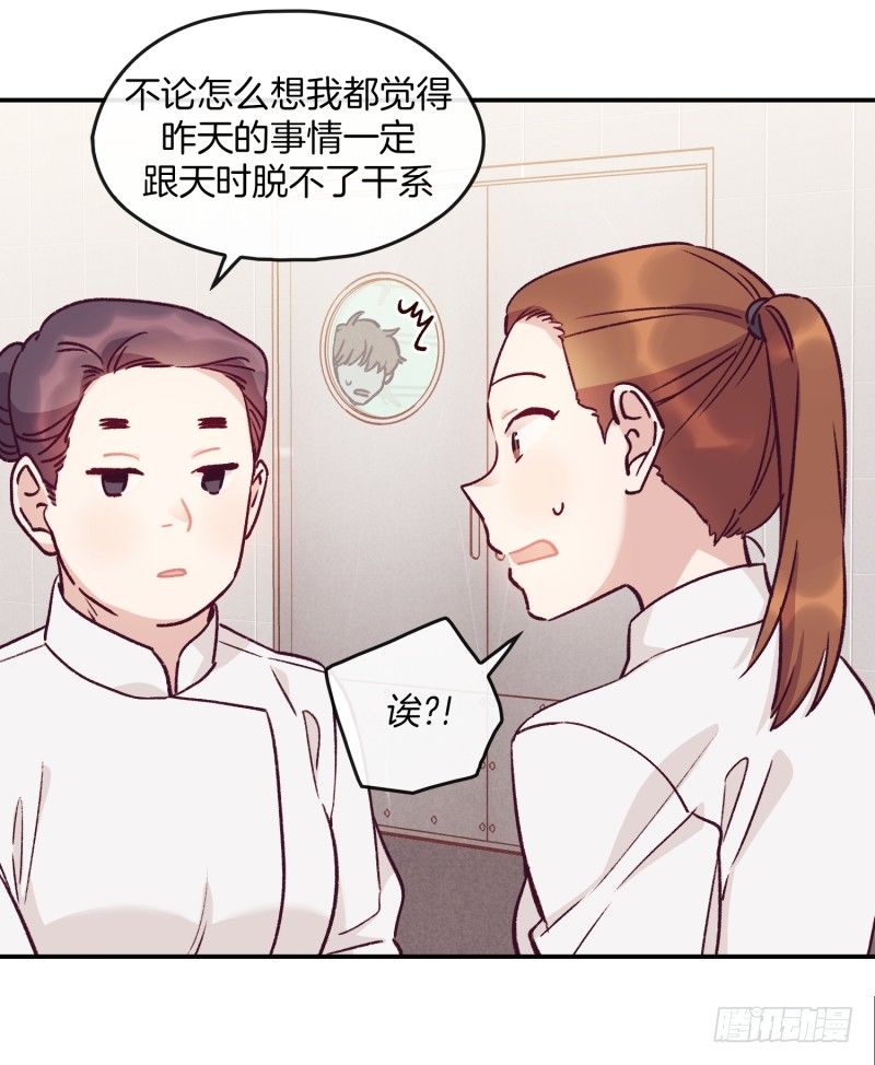 天时被排挤-第31话